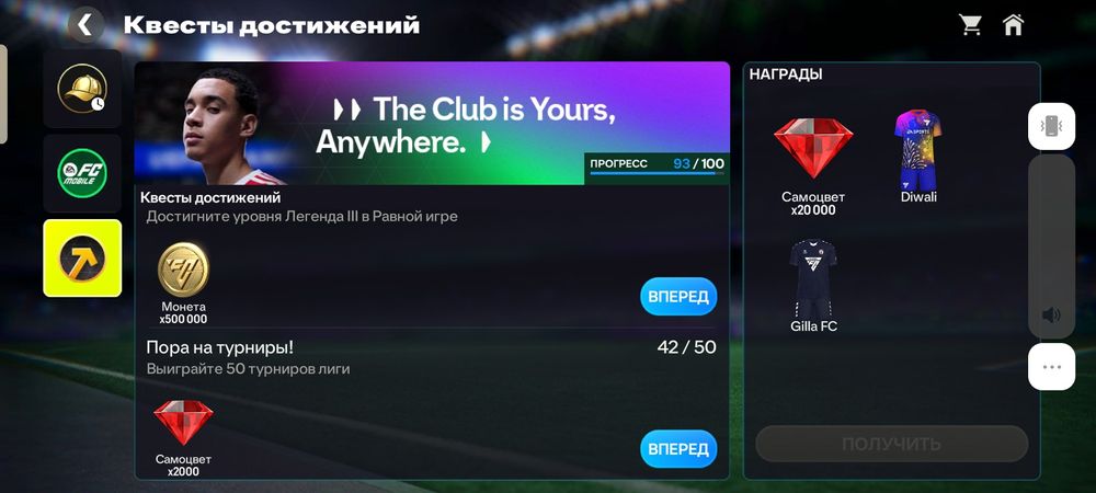 Fc Mobile акк продам