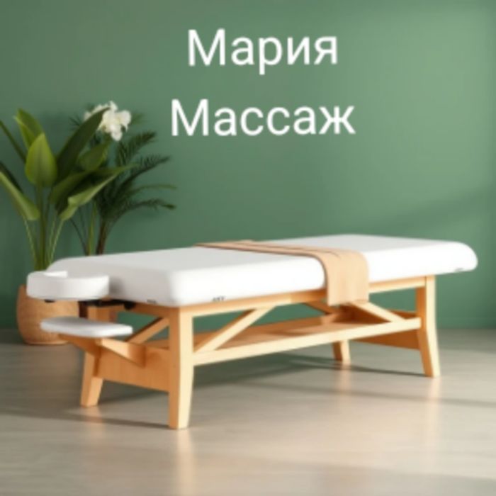 Оздоровительный расслабляющии