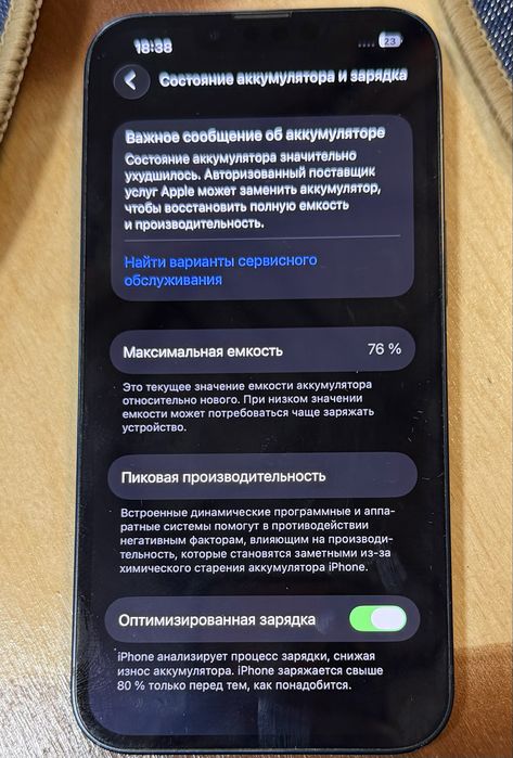 Айфон 13 76% емкость акб