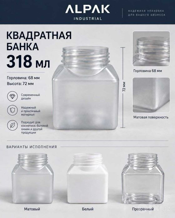 ПЭТ идиш ва флаконлар (Оптом) | Ишлаб чиқарувчидан тўғридан-тўғри