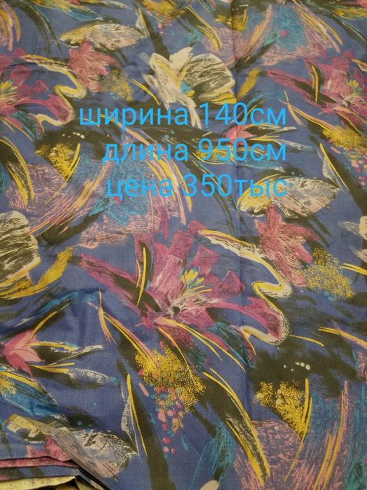 Ткань для мебели гобелен с золотыми нитями, велюр, полотно.