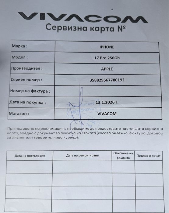 НОВ iPhone 17 Pro Deep Blue гаранция Vivacom