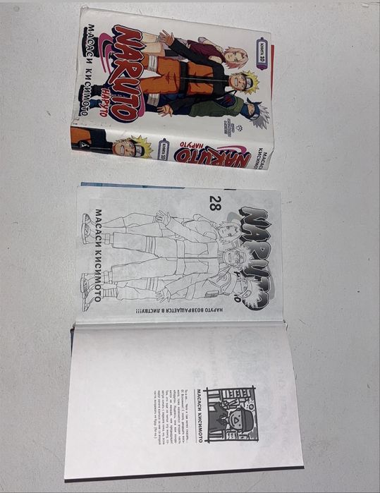 книга наруто 28 глава