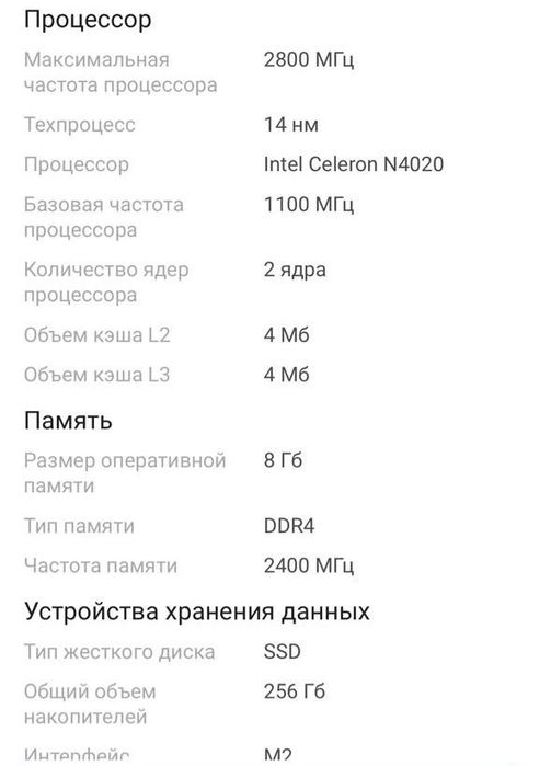 Продам ноутбук Lenovo