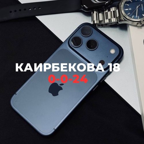 Iphone 17 pro max (256gb) | BaiTime