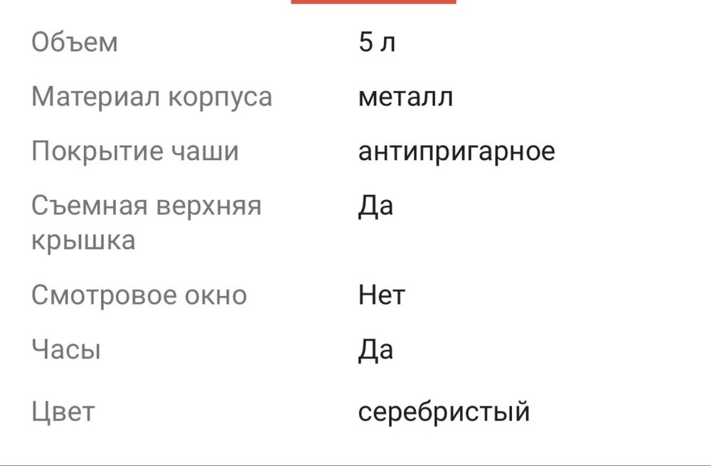 Мультиварка. Почти новая!