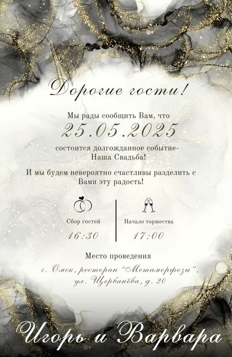 пригласительные на свадьбу и торжества