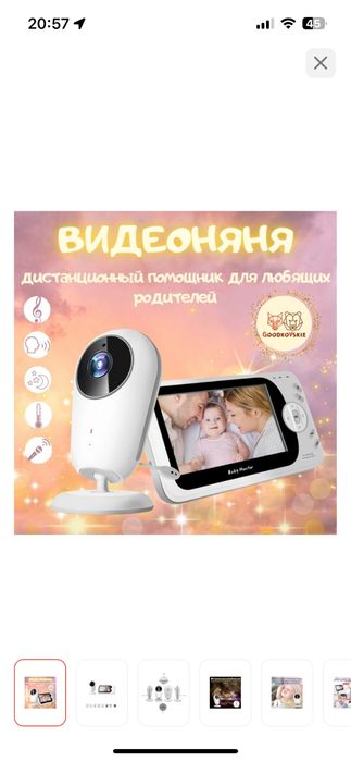 Продам видео няню в отличном состоянии.