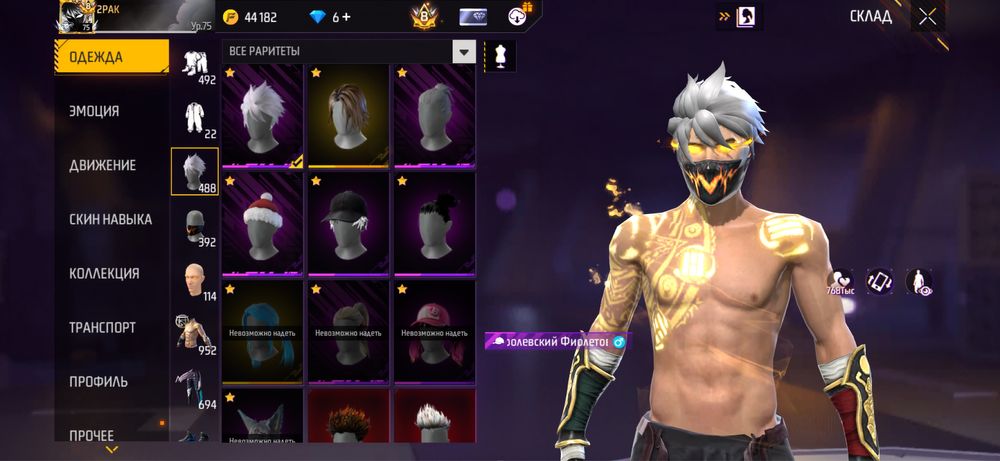 Продам акаунт 8 прайм