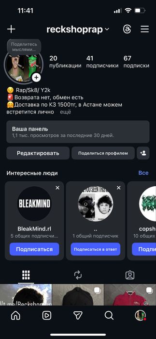 Sk8/Hiphop/Y2k вещи