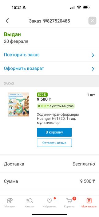 Толокар ходунки