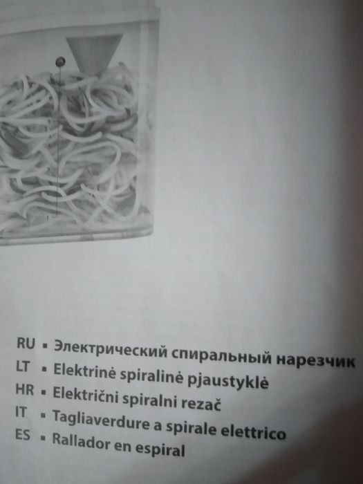Продам овощерезку элетрическую