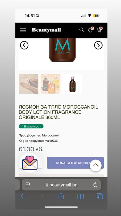Moroccan oil Body Lotion лосион за тяло