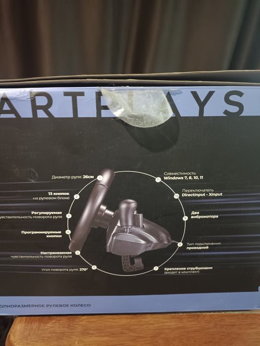 Игрова приставка руль на пк