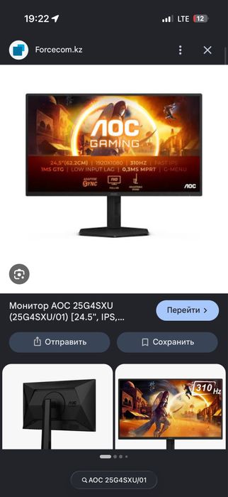 Продам монитор АОС