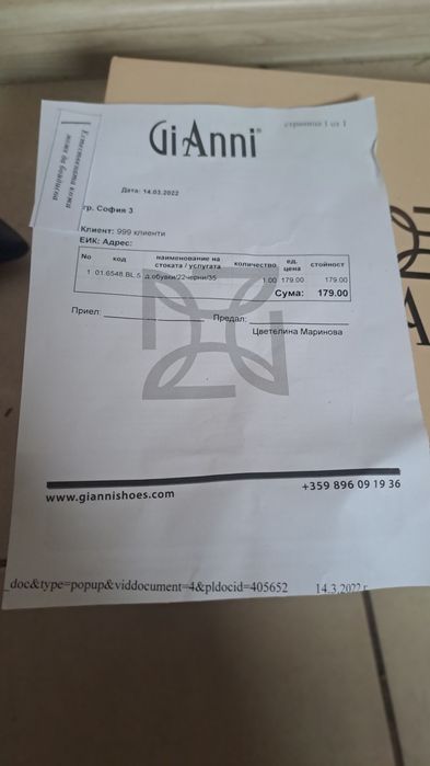 Елегантни дамски обувки  Giannii
