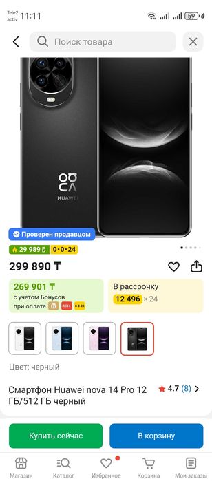 Huawei Nova 14 Pro 12/512Gb