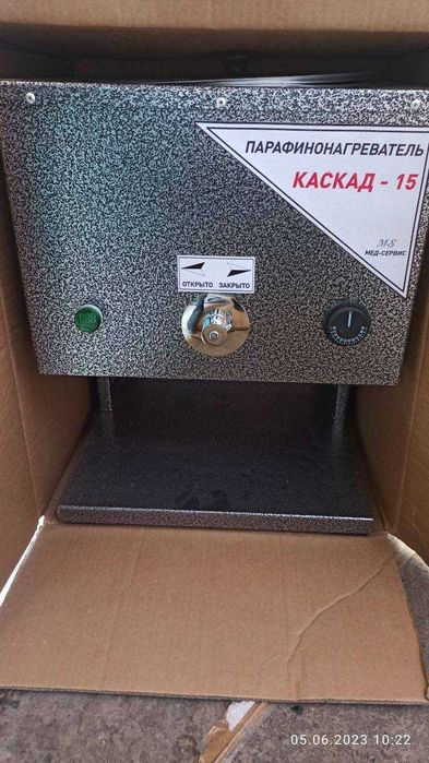 Парафино нагреватель Каскад-15-40-7