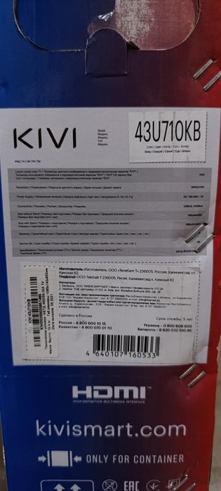 Телевизор KIVI SMART 109 см