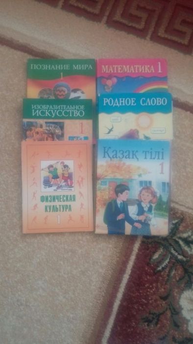 Учебники школьные