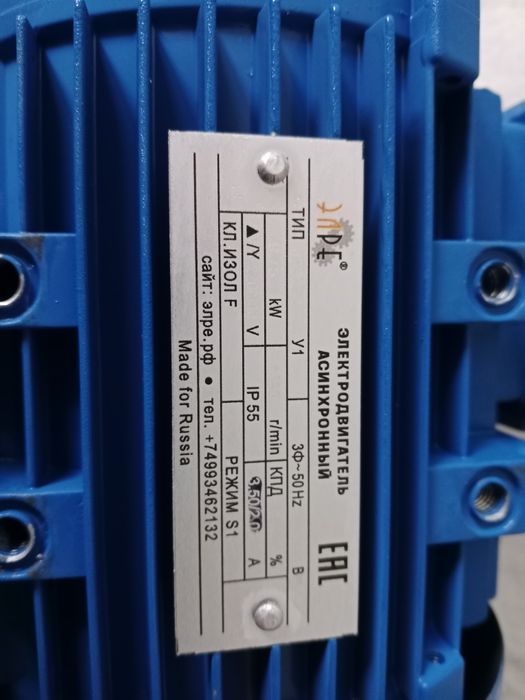 Продам электродвигатель