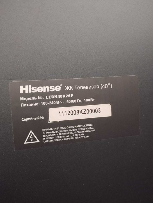 Телевизор Hisense "40