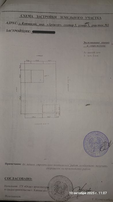Продам землю в городе Конаев