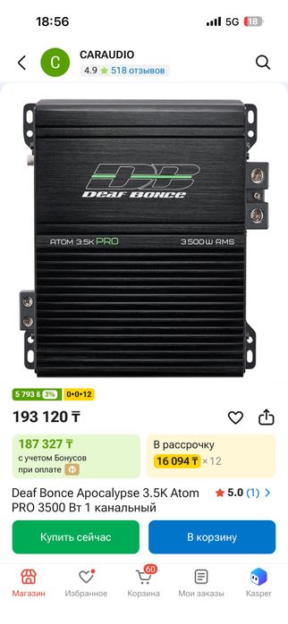 Продам моноблок(усилитель)