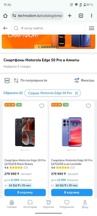 Motorola Edge 50 Pro EAC 512Gb