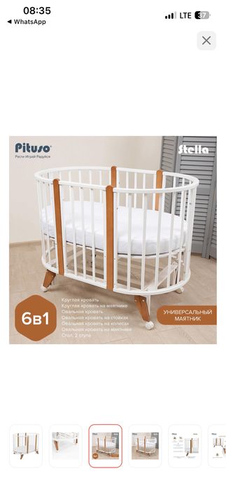 Продам кроватку