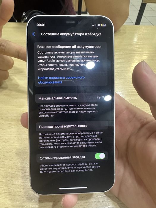 IPhone 12 состояние отличное
