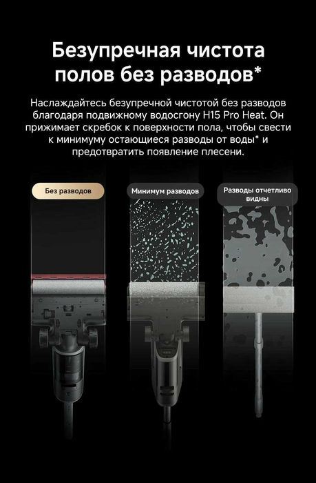 Вертикальный пылесос Dreame Wet and Dry Cordless Vacuum Cleaner H15Pro