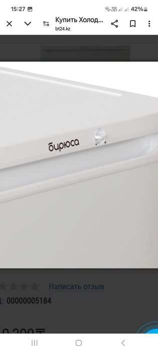 Продаётся  холодильник новый