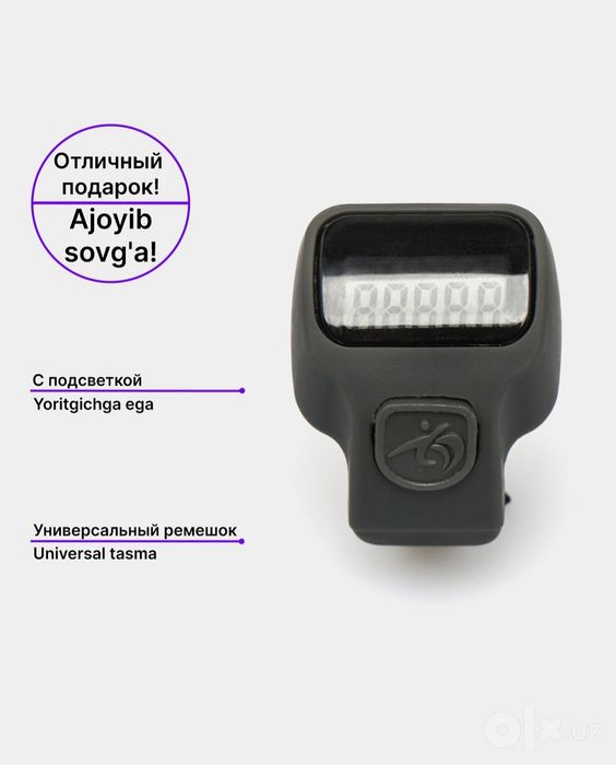 Зикр Ринг Тасбех- tasbeh, tasbex Zikr ring 8 xotirali, sovg'a, подарок