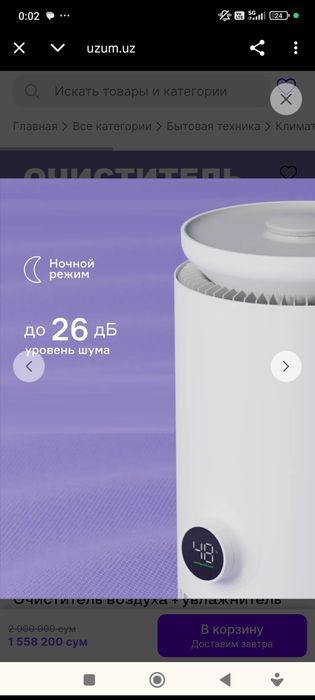 Очиститель воздуха+ увлажнитель Uakeen ZL-2704 2в1 до 40м/кв