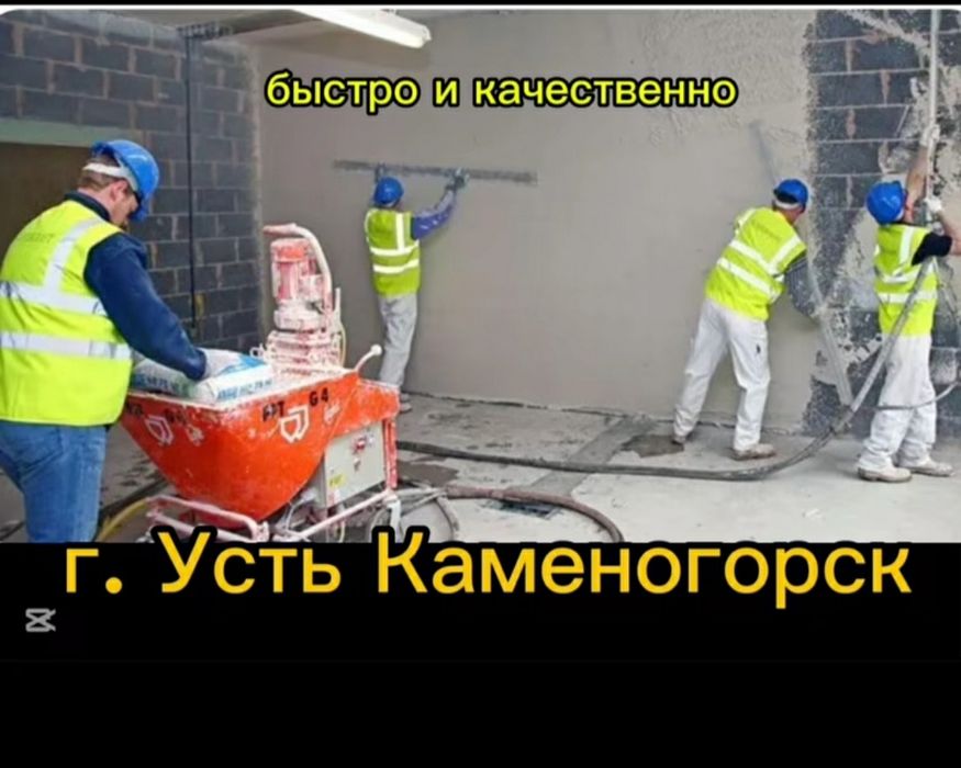 Механированая гипсовая штукатурка