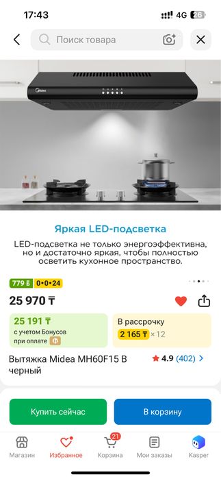 Вытяжка Midea MH60F15 B черный