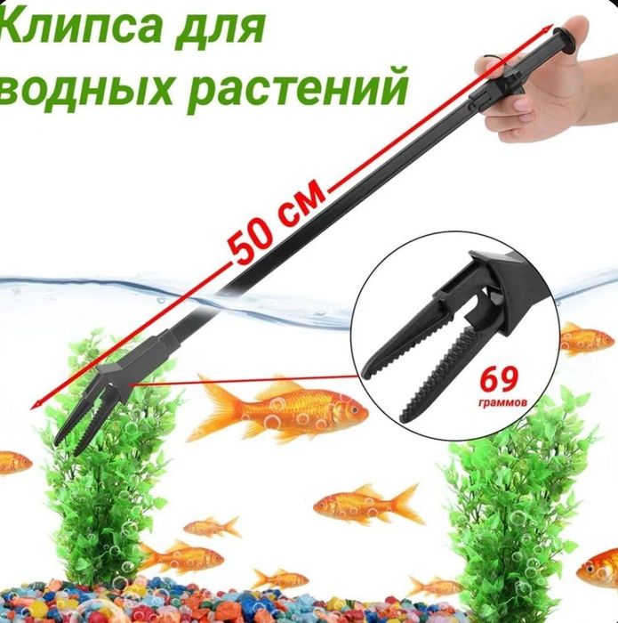 Набор для растеня аквариум