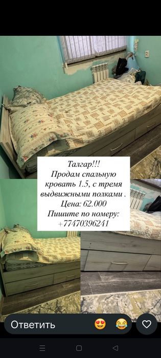 продам Кровать 62 тыс.тенге