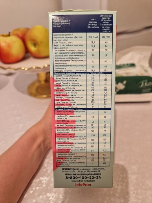 Продам смесь питательную