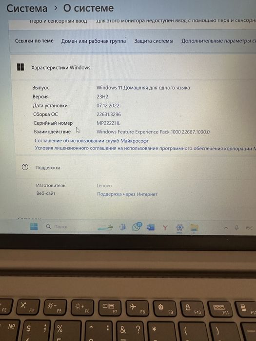 Lenovo ideapad….