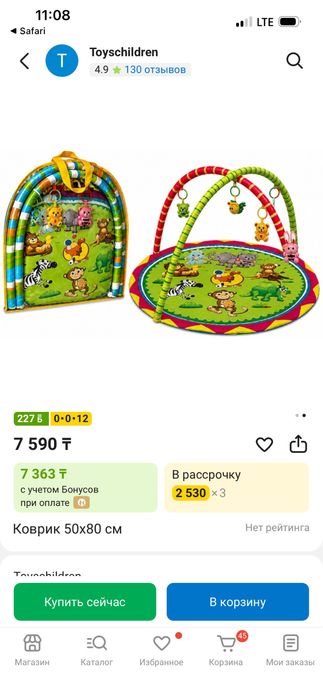 Бала жататын коврик