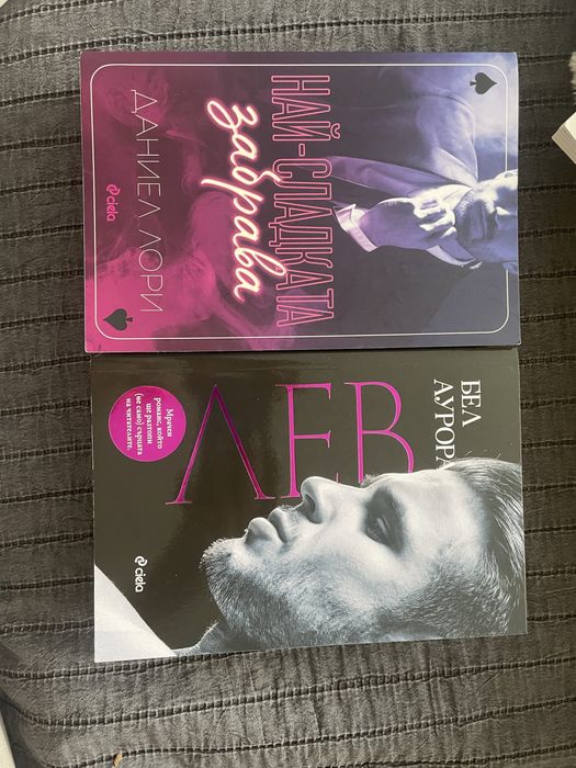 Запазени книги , съвременна литература