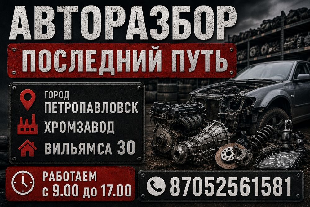 Продам Ваз РАЗБОР