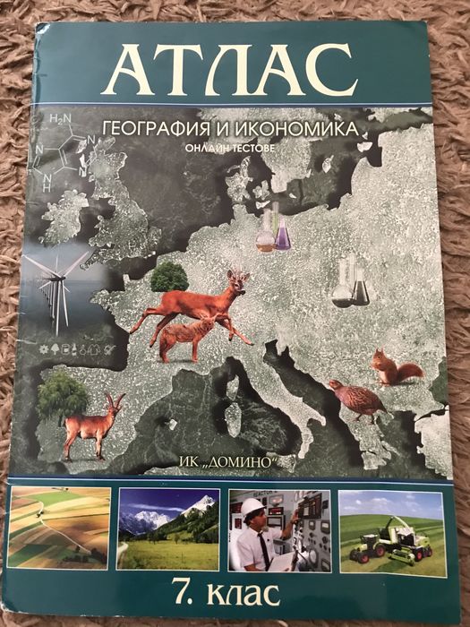 Учебници от 5-ти до 10-ти клас, American Language Course