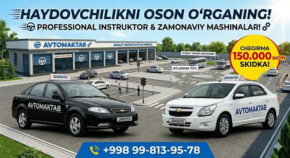 Автоинструктор по вождению