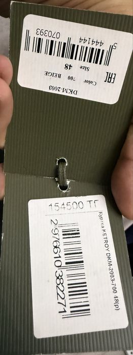 Продам куртку KETROY