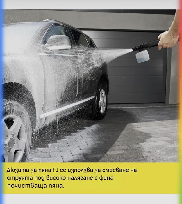 Водоструйка Kärcher K 5 FJ,налягане 145бар,500л/ч,HD пистолет, Vario Power Jet, Дюза за пяна.