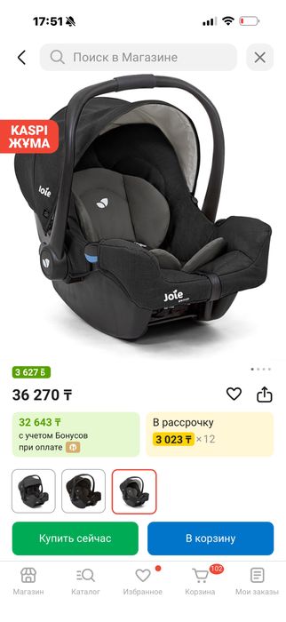 Надежное автокресло JOIE