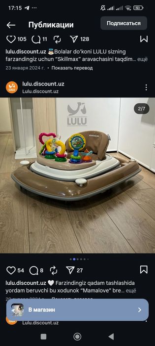 Ходунки детские для малышей 3 положения